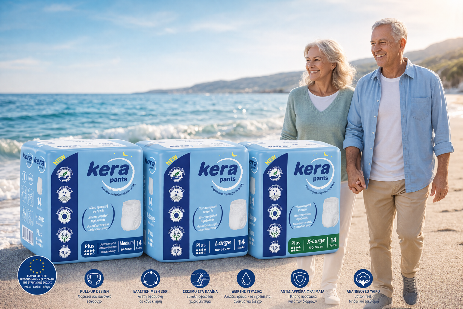 Πάνα ακράτειας βρακάκι kera maxi X-Large 14τμχ